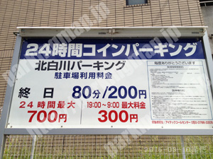 左京141：24時間コインパーキング北白川パーキング_01