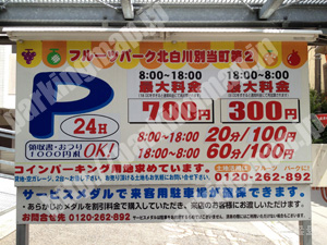 左京142：フルーツパーク北白川別当町第2_01
