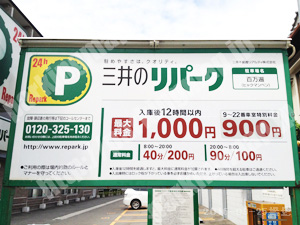左京154：三井のリパーク百万遍_01