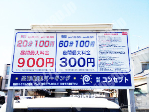 左京156：コンセプト出町柳東パーキング_01