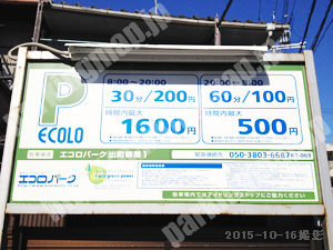 左京158：エコロパーク出町柳第1_01