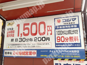 左京178：タイムズコジマNEW高野店_01