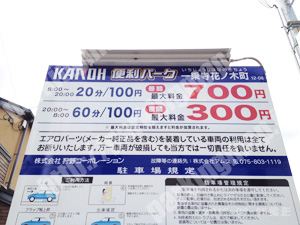 左京193：KANOH便利パーク一乗寺花ノ木町_01