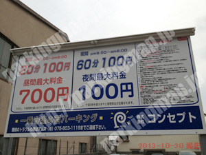 左京196：コンセプト一乗寺里の西パーキング_01