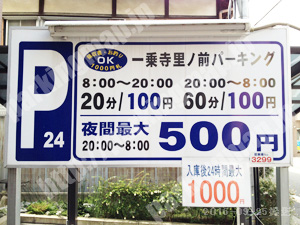 左京198：日本システムバンク一乗寺里ノ前パーキング_01
