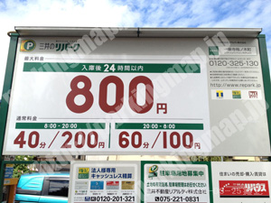 左京202：三井のリパーク一乗寺梅ノ木町_01