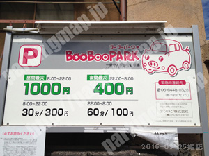 左京203：ブーブーパーク一乗寺大原田町駐車場_01