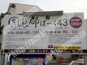 左京204：風良都ぱーく43_01
