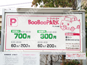 左京205：ブーブーパーク茶山駐車場_01