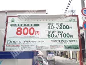 左京207：キョウテク田中西大久保町パーキング_01