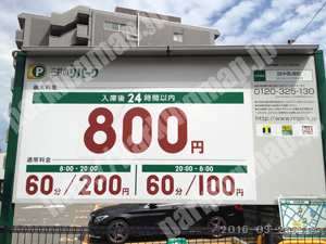 左京209：三井のリパーク田中西浦町_01