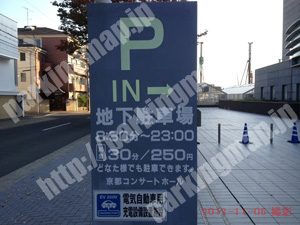 左京212：京都コンサートホール地下駐車場_01