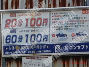 左京213：コンセプト下鴨前萩町パーキング_01