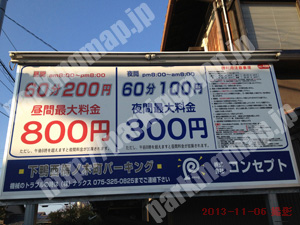 左京214：コンセプト下鴨西梅ノ木町パーキング_01