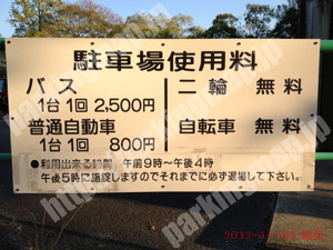左京217：府立植物園駐車場_02