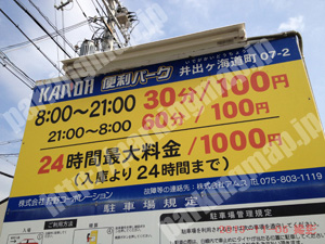 左京220：KANOH便利パーク井出ヶ海道町_01
