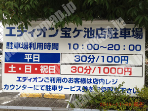 左京223：エディオン宝ヶ池店駐車場_01