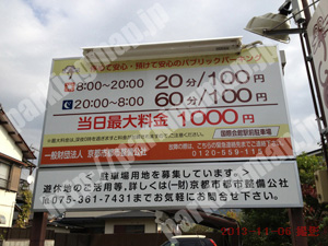 左京225：くるっとパーク国際会館駅前駐車場_01