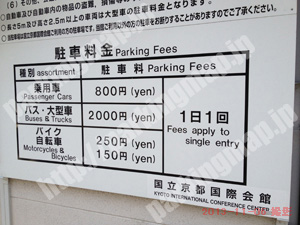 左京226：国立京都国際会館駐車場_01