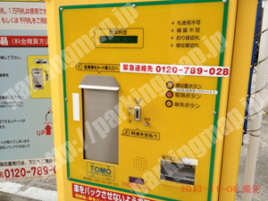 左京228：TOMOパーキング岩倉東公園駐車場_05