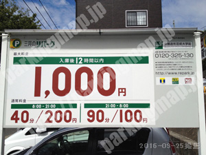 左京231：三井のリパーク京都造形芸術大学前_01