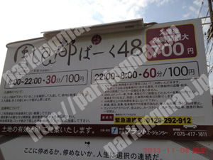 左京238：風良都ぱーく48_01