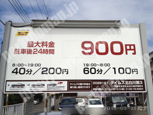 左京239：タイムズ北白川第3_01