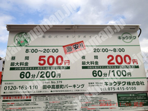 左京240：キョウテク田中高原町パーキング_01
