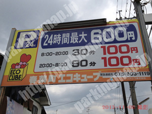 左京244：春菜町エコキューブ_01