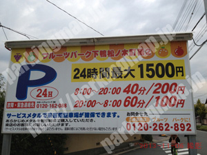 左京248：フルーツパーク下鴨松ノ木町第2_01