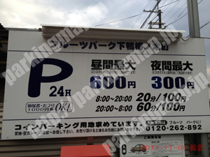 左京253：フルーツパーク下鴨梅ノ木町_01