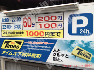 左京254：タイムズ下鴨神殿町_01