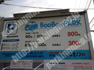 左京257：ブーブーパーク松ヶ崎泉川町駐車場_01