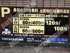 左京259：TSUTAYA松ヶ崎店駐車場_01