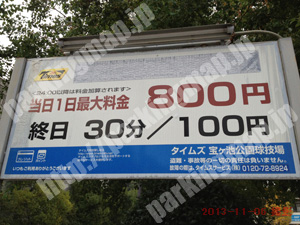 左京260：タイムズ宝ヶ池公園球技場_01