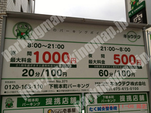 左京263：キョウテク下鴨本町パーキング_01