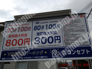 左京265：コンセプト下鴨岸本町パーキング_01