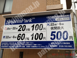 左京266：日本システムバンクシステムパーク下鴨高木町_01