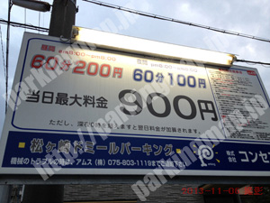 左京267：コンセプト松ヶ崎ドミールパーキング_01