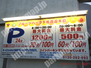 左京270：フルーツパーク下鴨西高木町_01