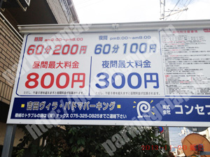 左京271：コンセプト吉田ヴィラ・パドマパーキング_01