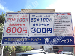 左京273：コンセプト吉田中阿達町パーキング_01