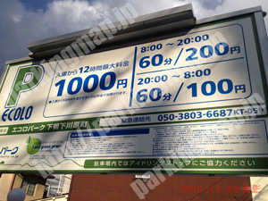 左京275：エコロパーク下鴨川原町_01