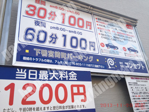 左京278：コンセプト下鴨宮崎町パーキング_01
