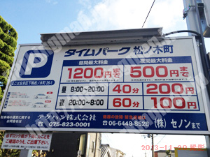 左京280：タイムパーク松ノ木町_01