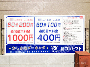 左京290：コンセプトかしら町パーキング_01