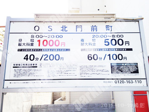 左京292：OS北門前町_01