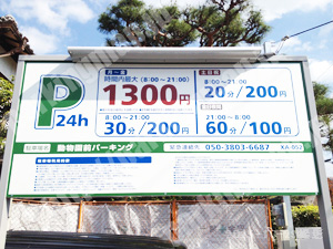 左京295：エコロパーク動物園前パーキング_01