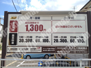 左京298：タイムズ岡崎第2_01