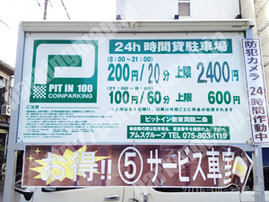 左京299：ピットイン新東洞院二条_01